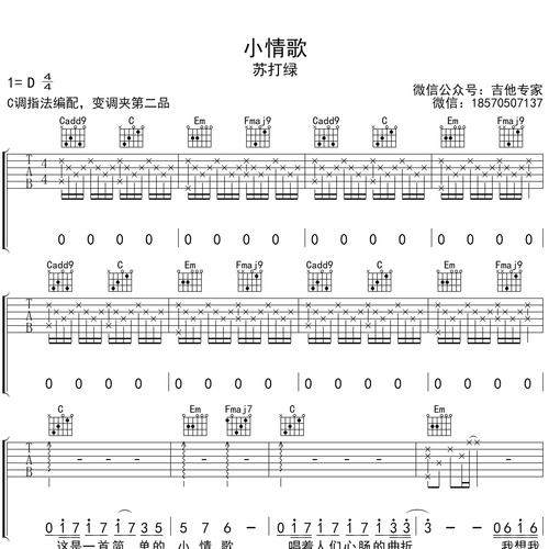 小情歌